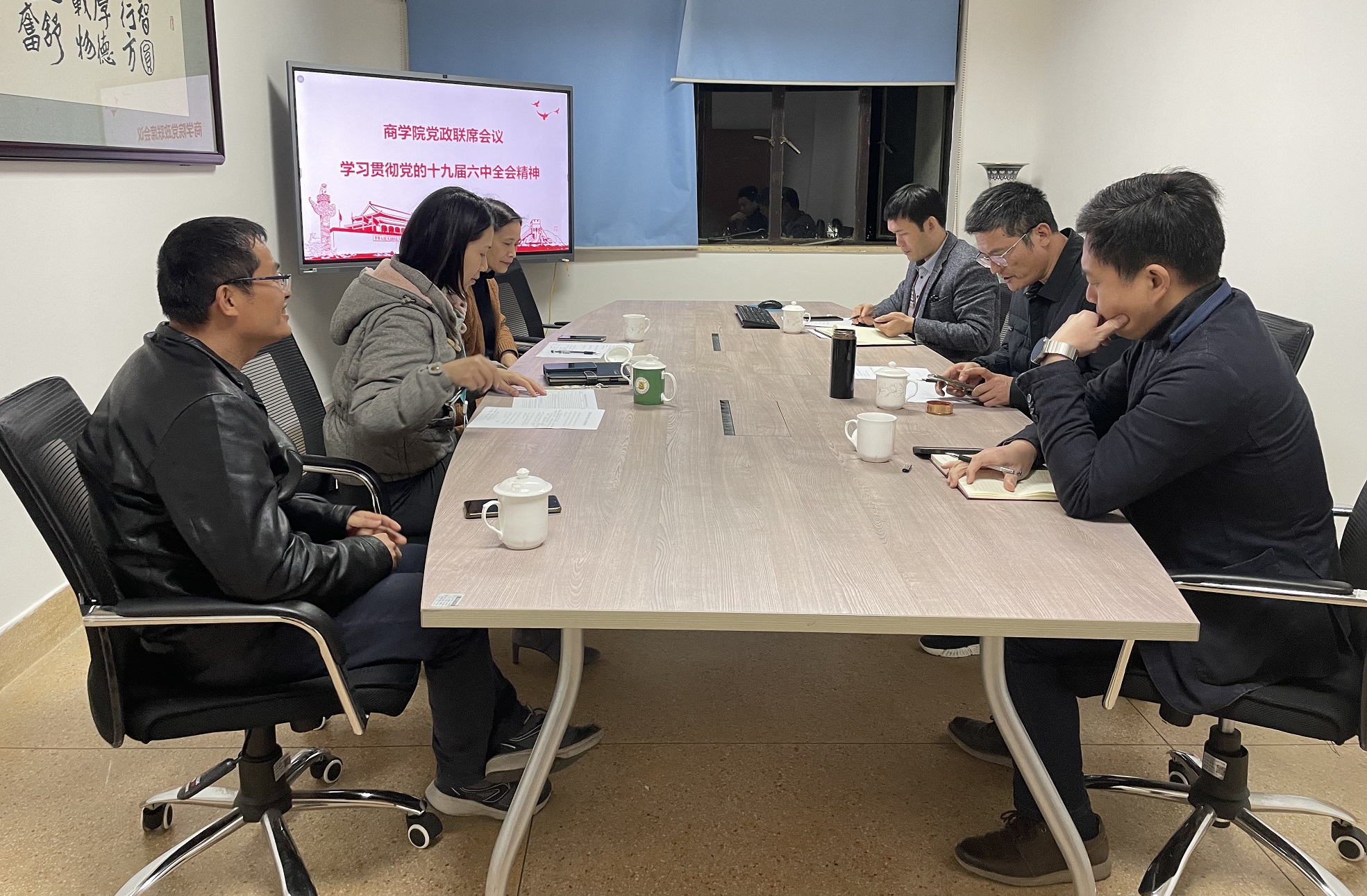 1.英国正版365官方网站党政联席会议学习活动